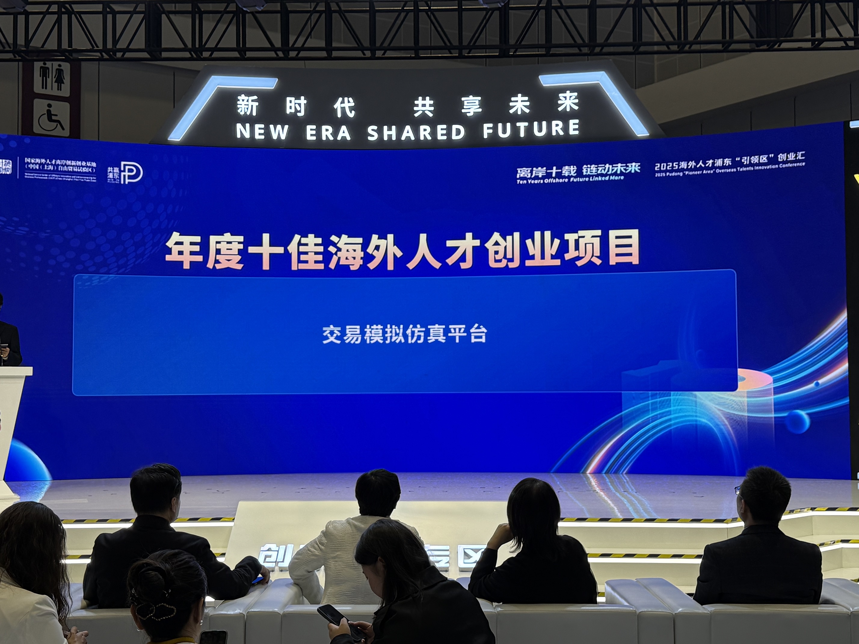 d1c3a18b97f14a3a8f8df5c6a2d540b9配图3 JAJI Global's Proprietary Investment Funds Simulator Named 2025 Pudong " Pioneer Area" Annual Top Ten Projects